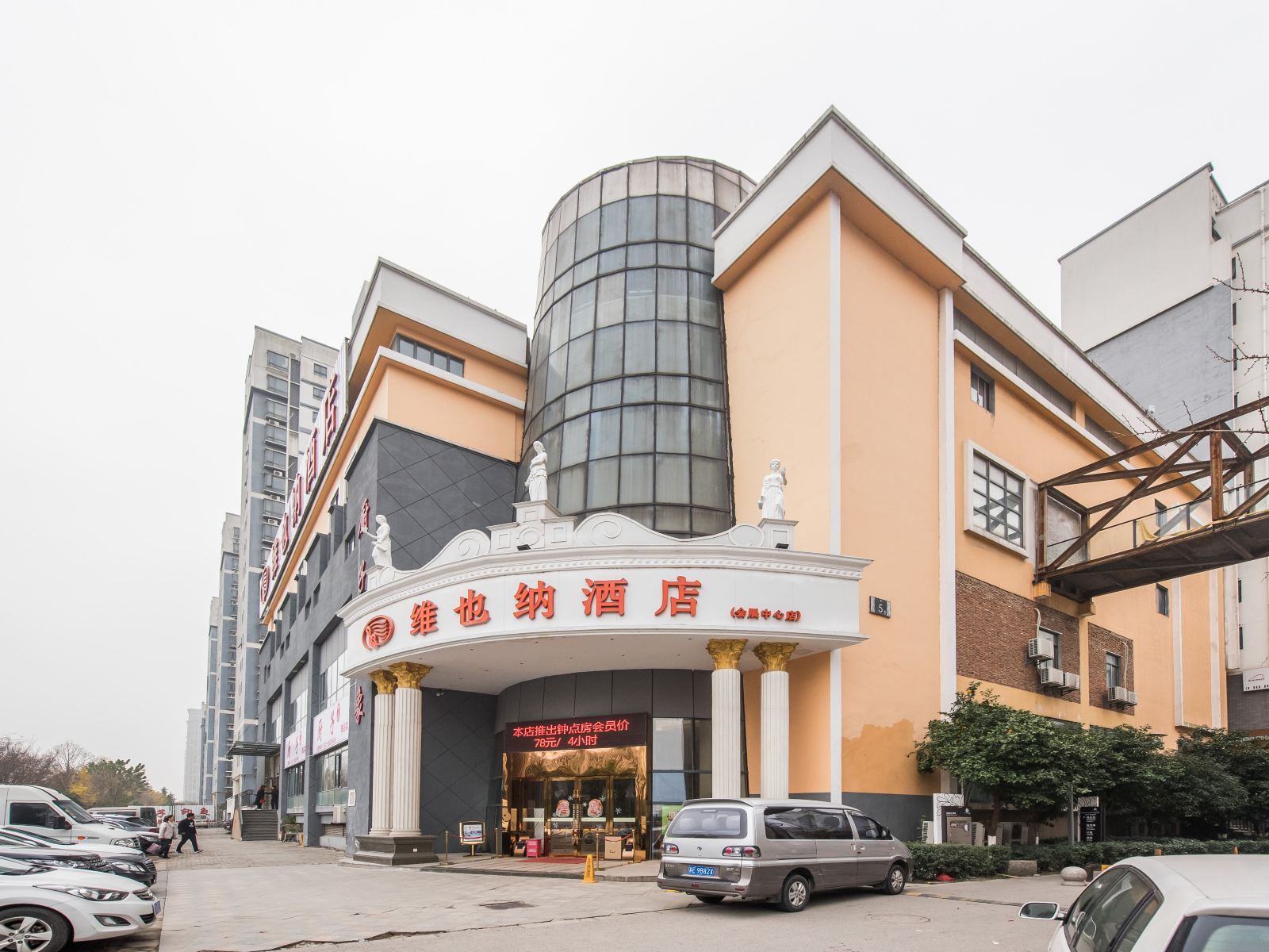 维也纳酒店(昆山会展中心店)