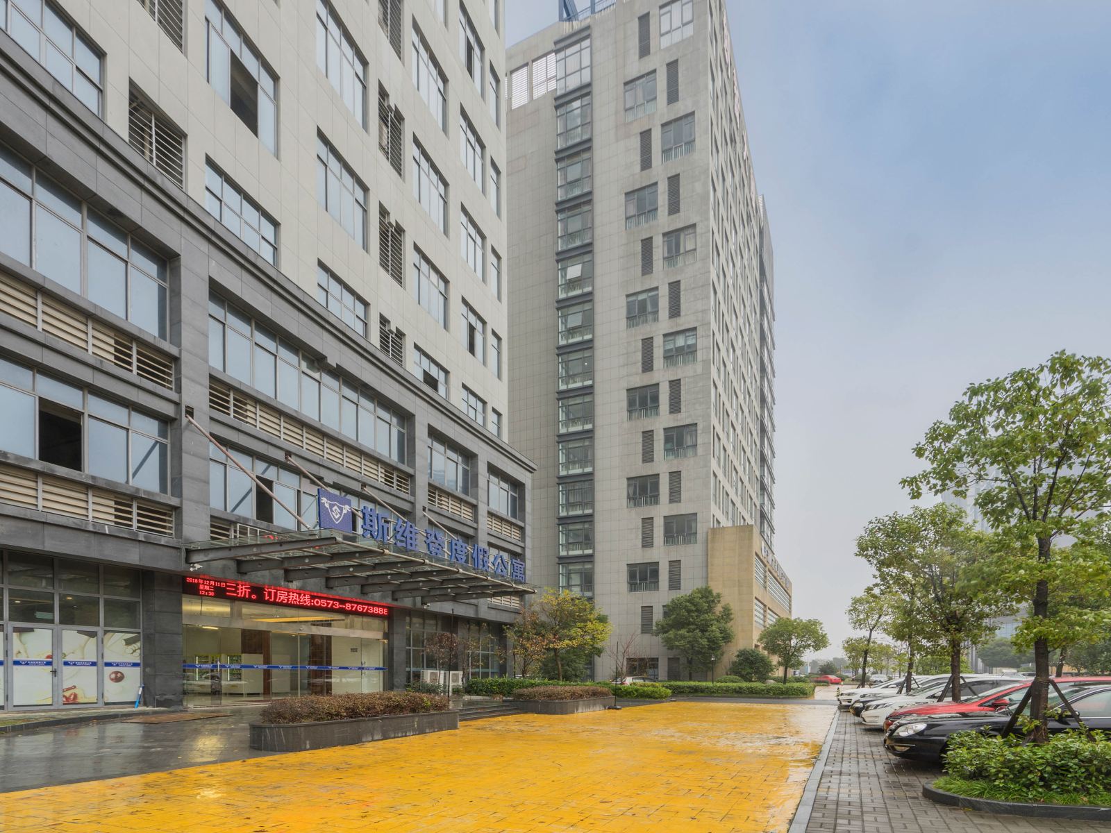 斯维登度假公寓(海宁远景国际店)