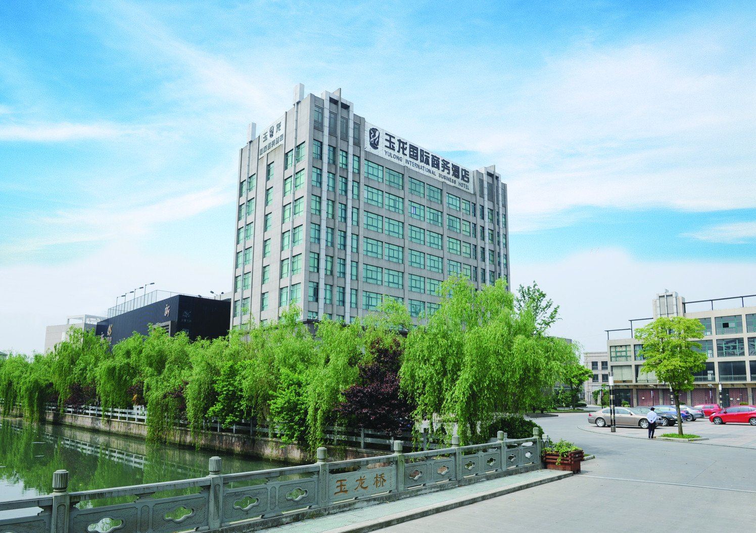 海宁玉龙国际商务酒店