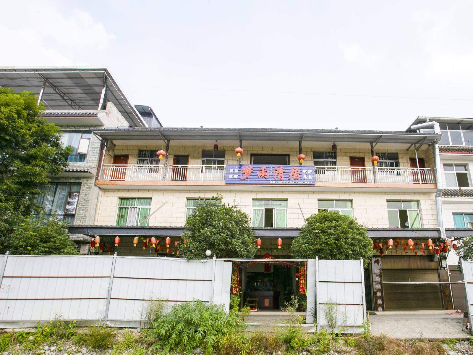 都江堰梦雨清居客栈