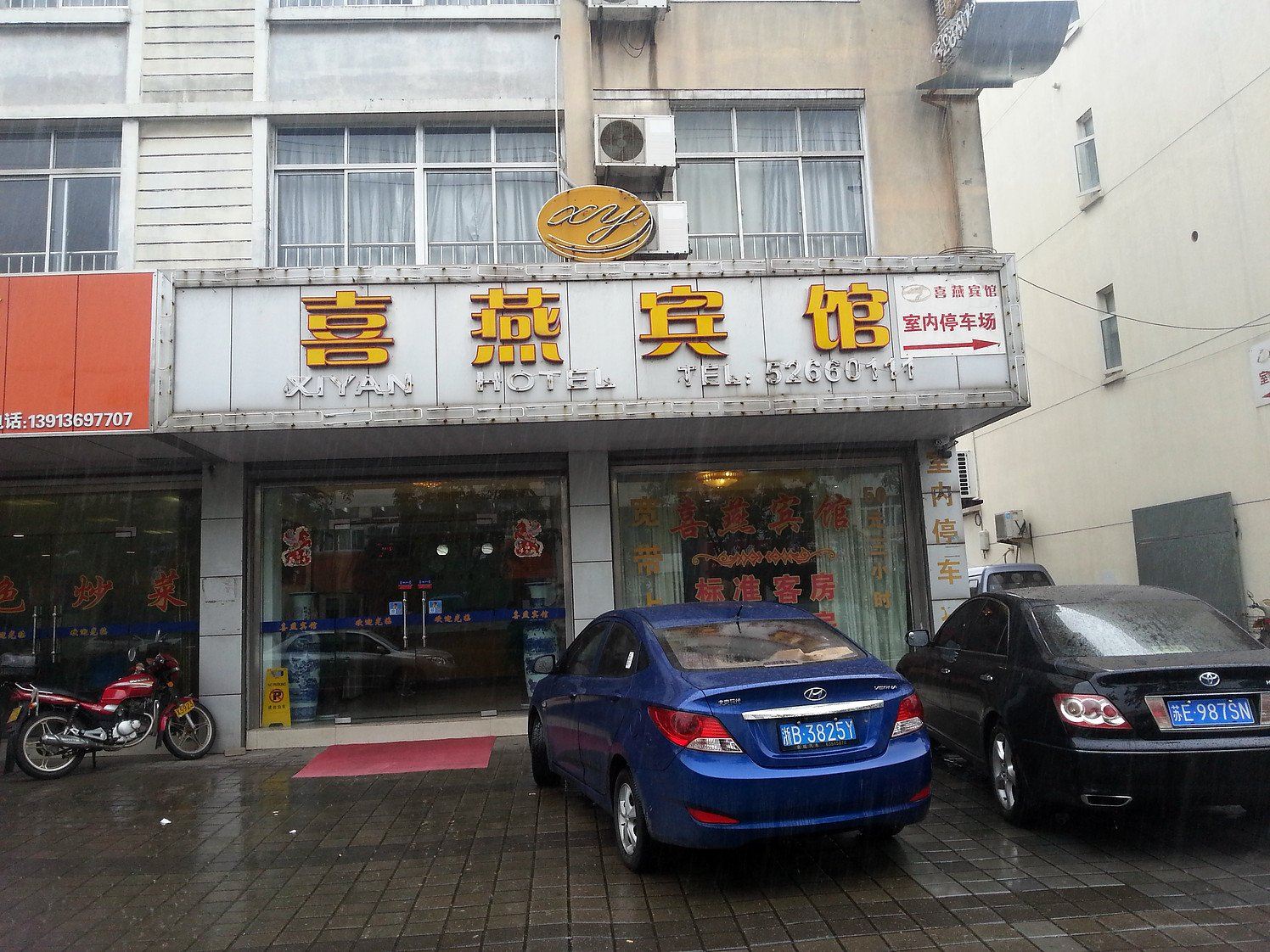 常熟喜燕宾馆