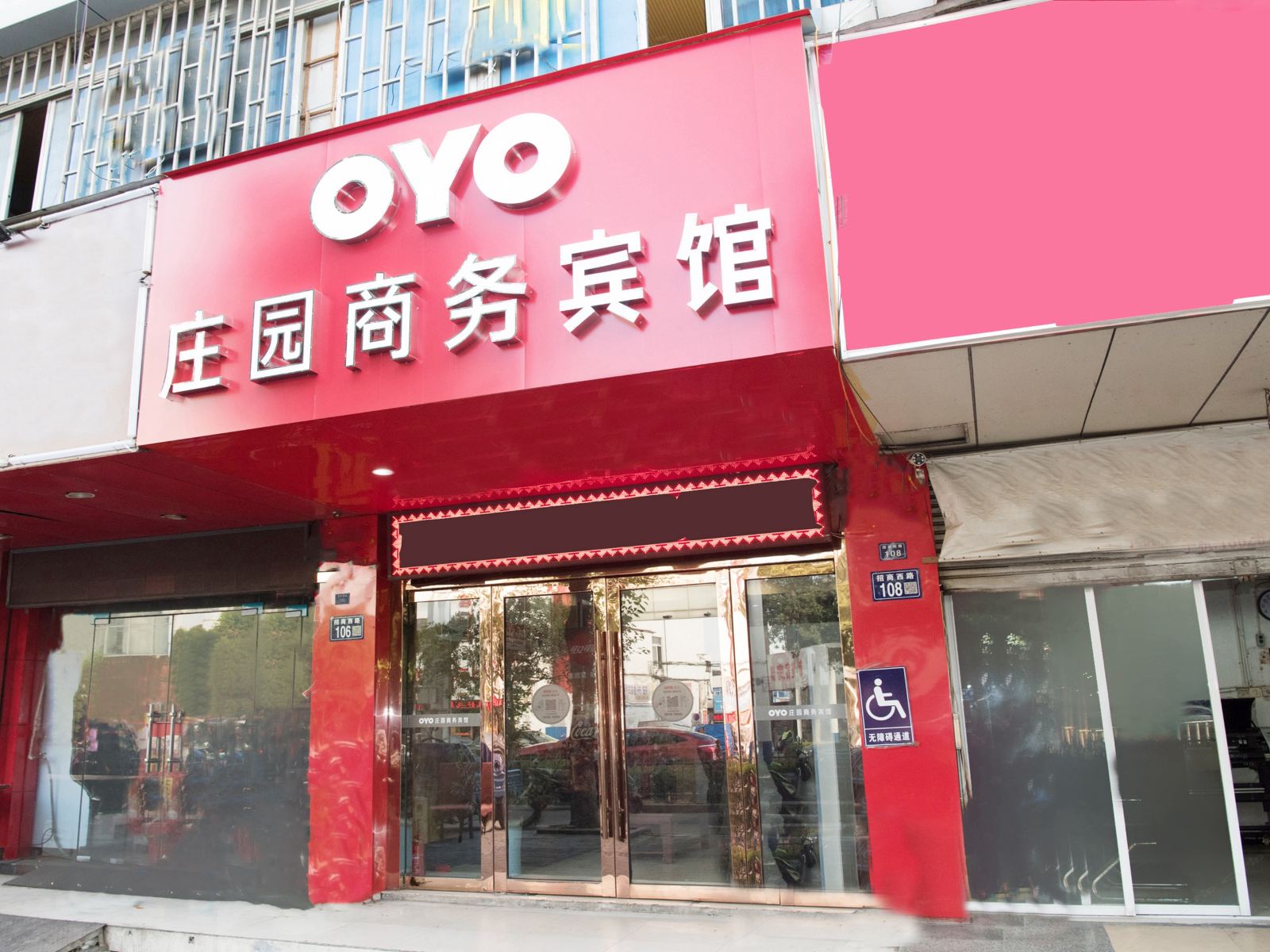 常熟庄园商务宾馆