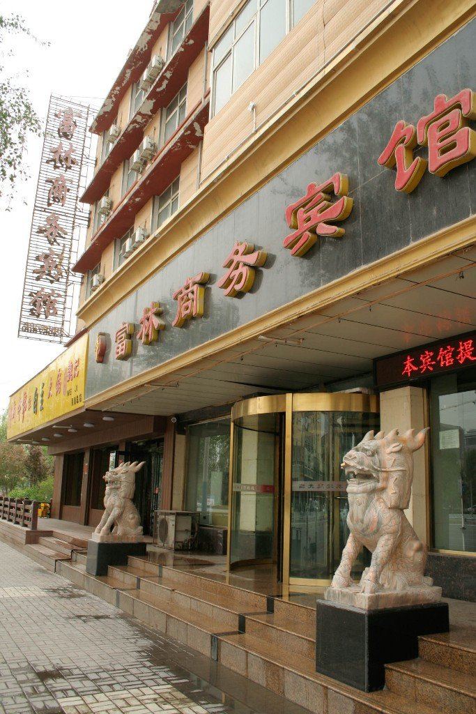 银川富林商务宾馆