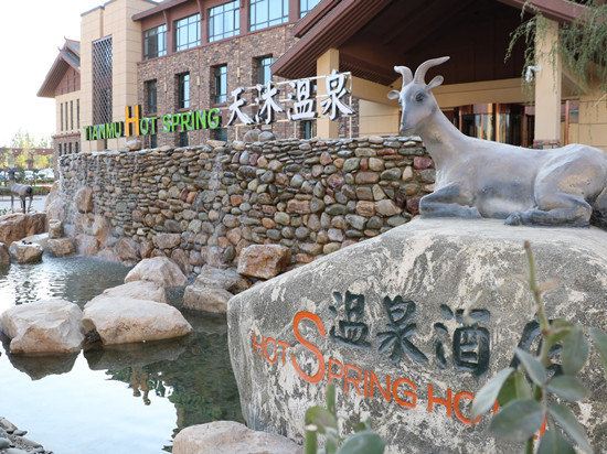 银川天沐温泉酒店