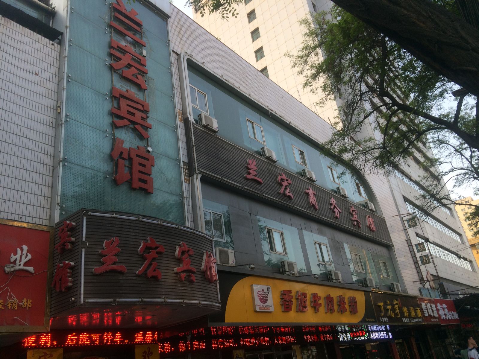 兰州兰宏宾馆