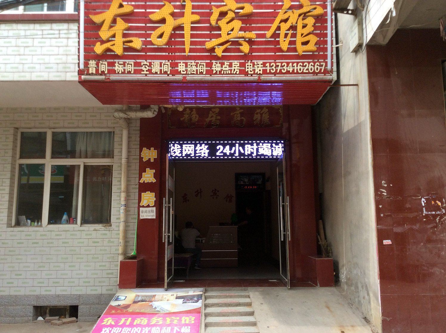 东升宾馆(太原真武路店)