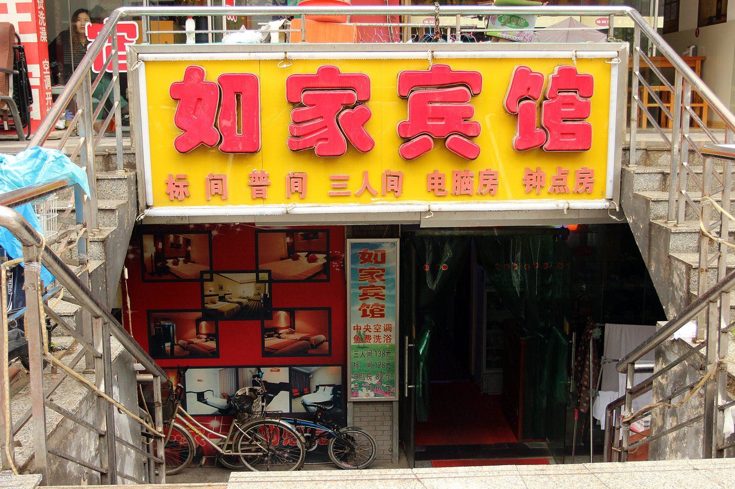 太原迎泽如家宾馆