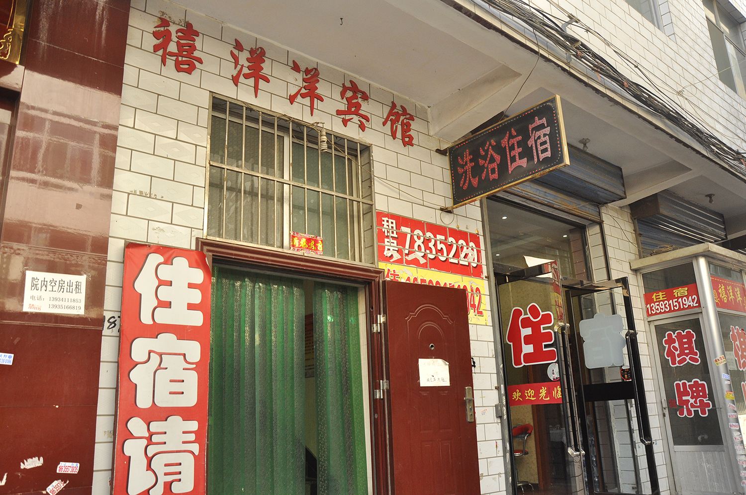 太原喜洋洋宾馆