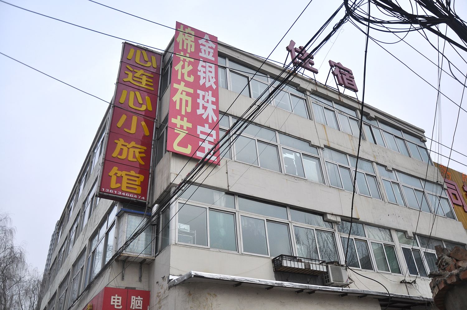 太原杏花岭心连心小旅馆
