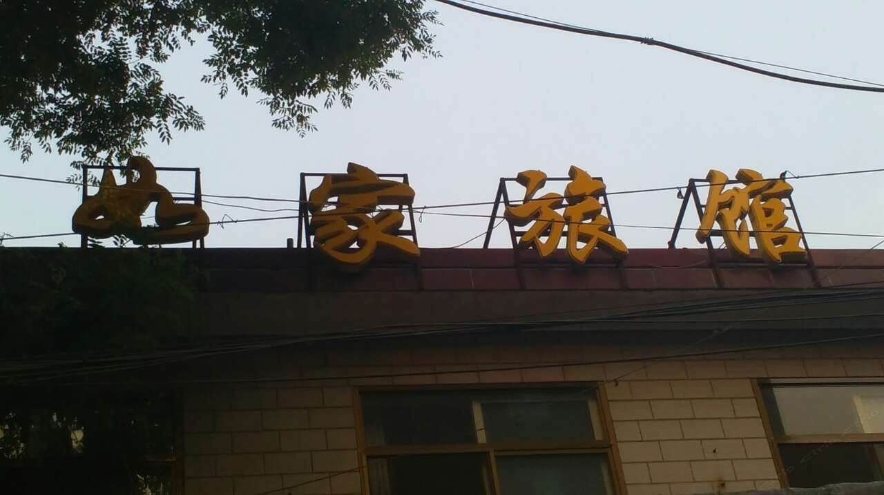 太原如家旅馆