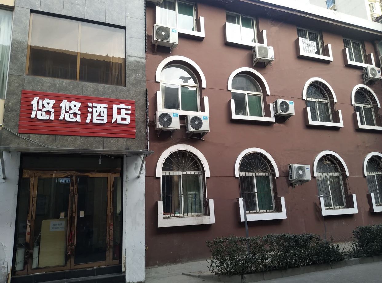 太原悠悠酒店