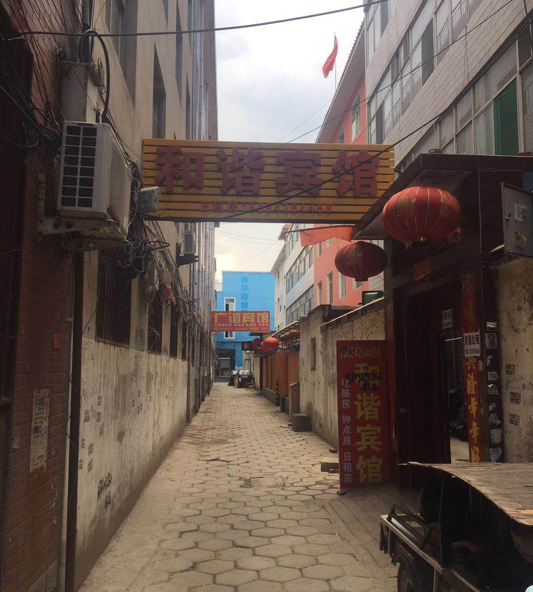 和谐宾馆(太原昌盛街店)