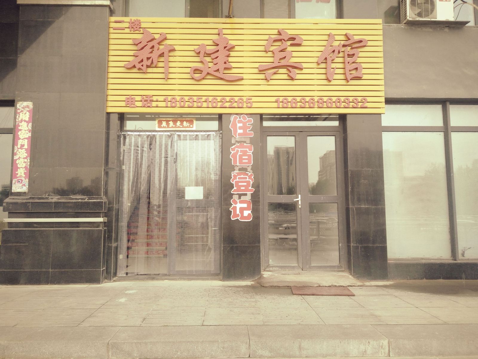 太原新建快捷宾馆