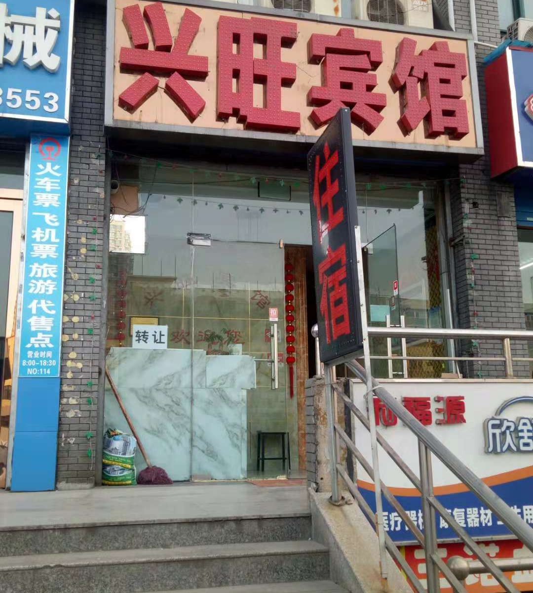 兴旺宾馆(太原迎泽店)
