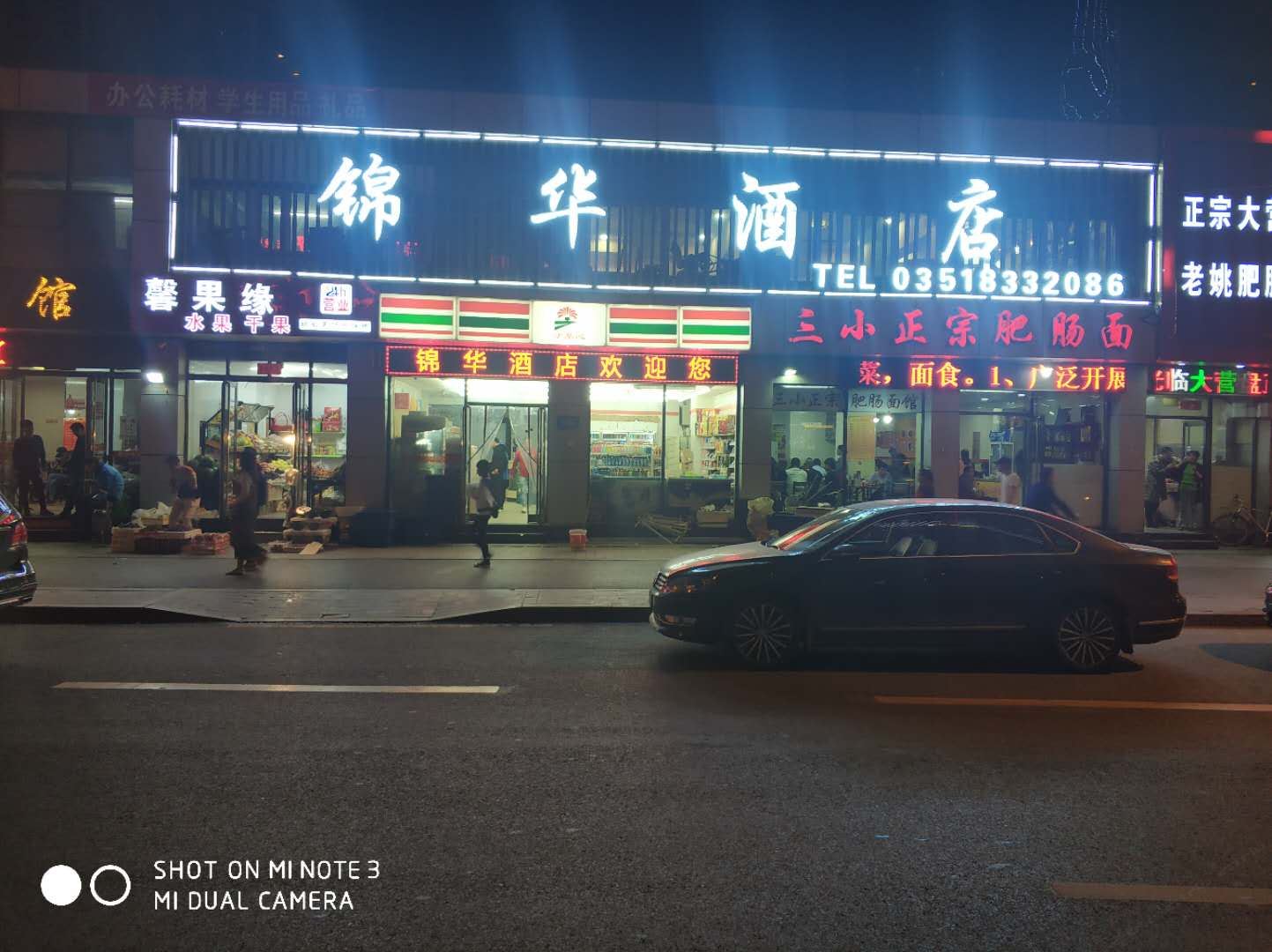 太原锦华酒店