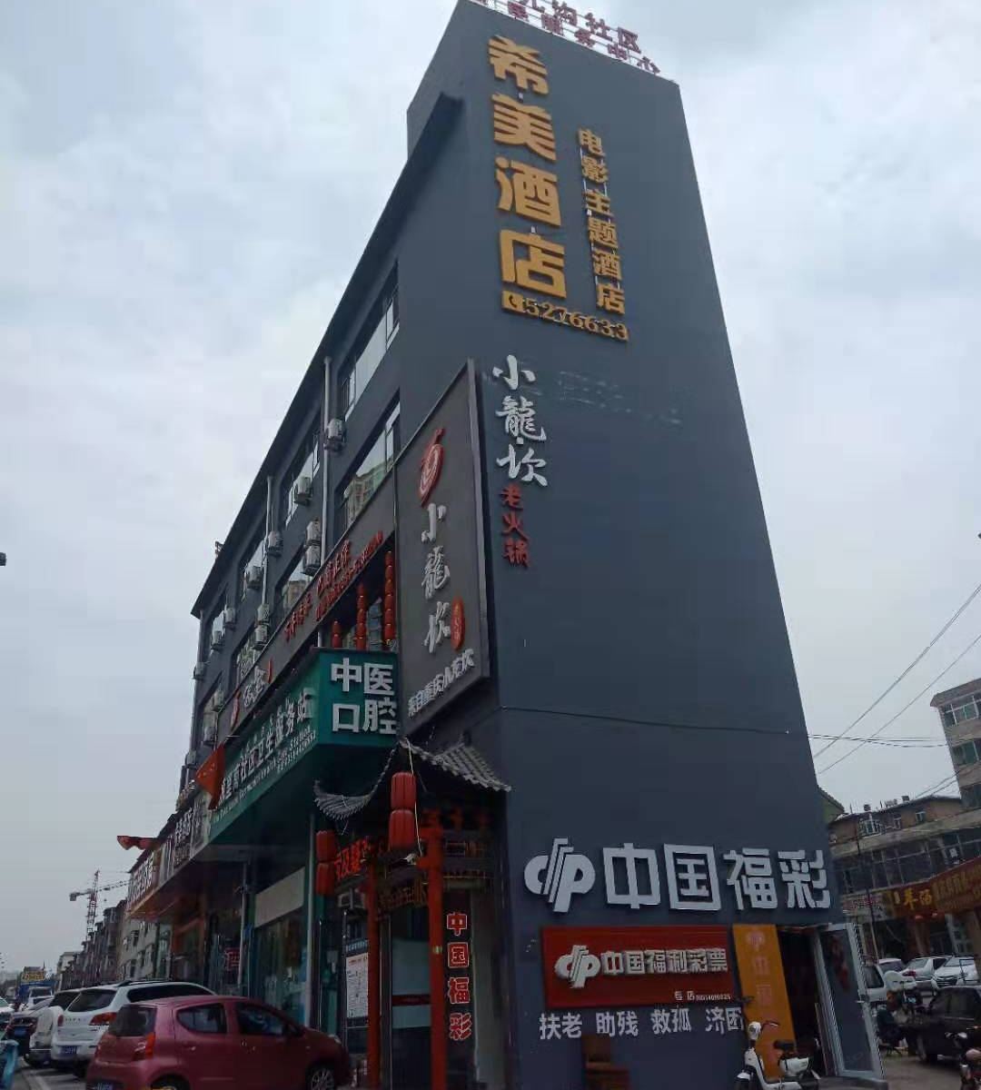 太原希美酒店
