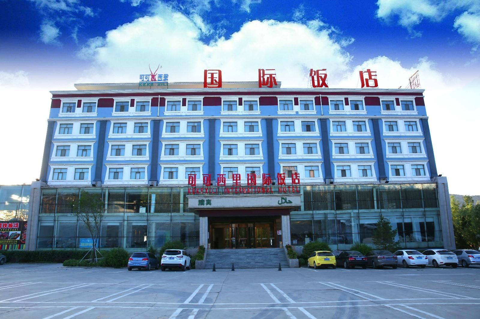 西宁可可西里国际饭店