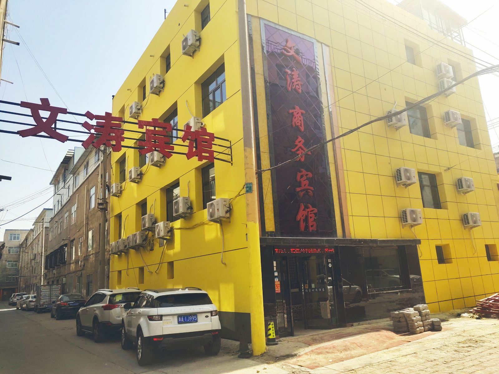 西宁文涛商务宾馆