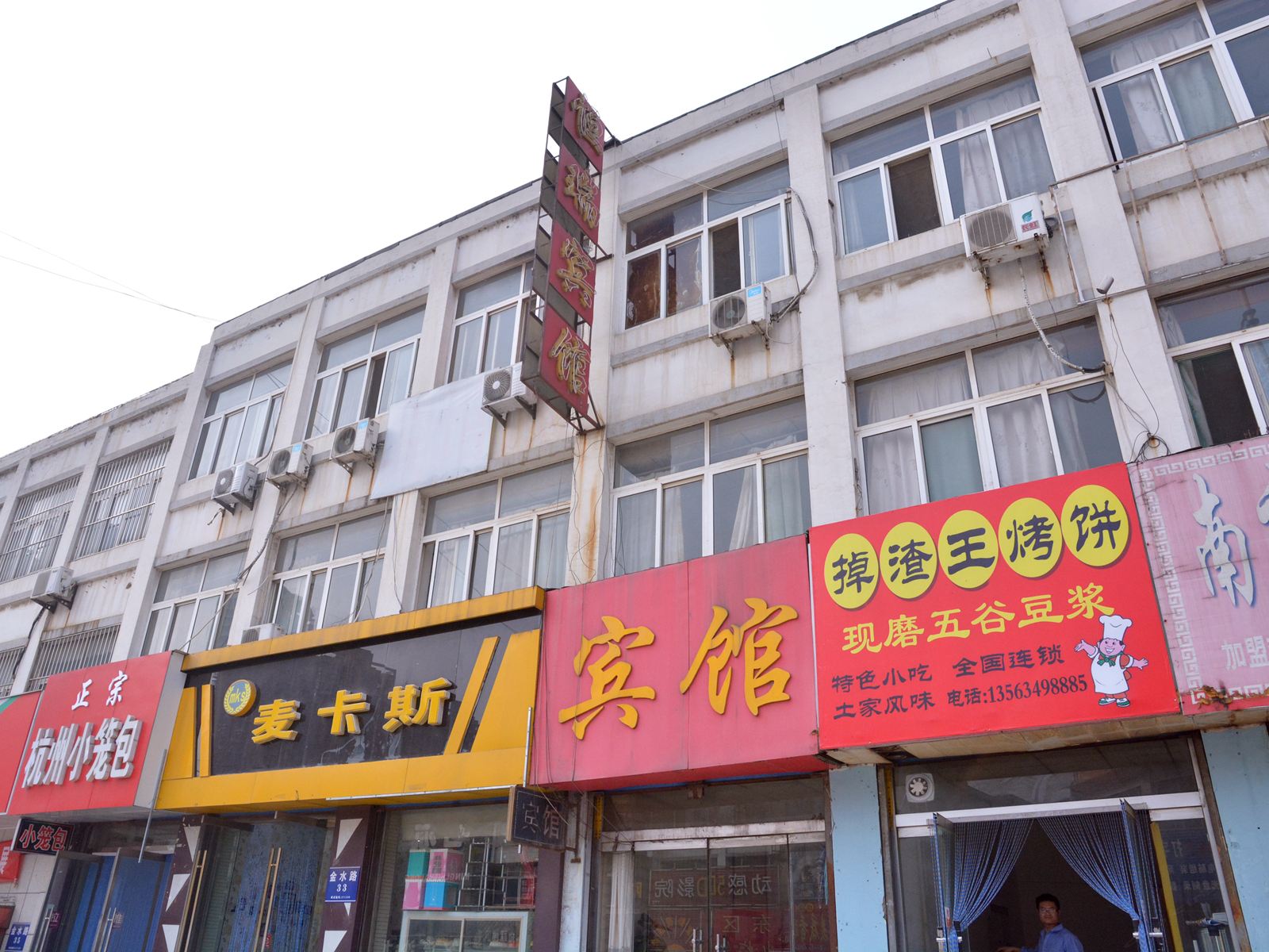 恒瑞宾馆(济南金水路店)