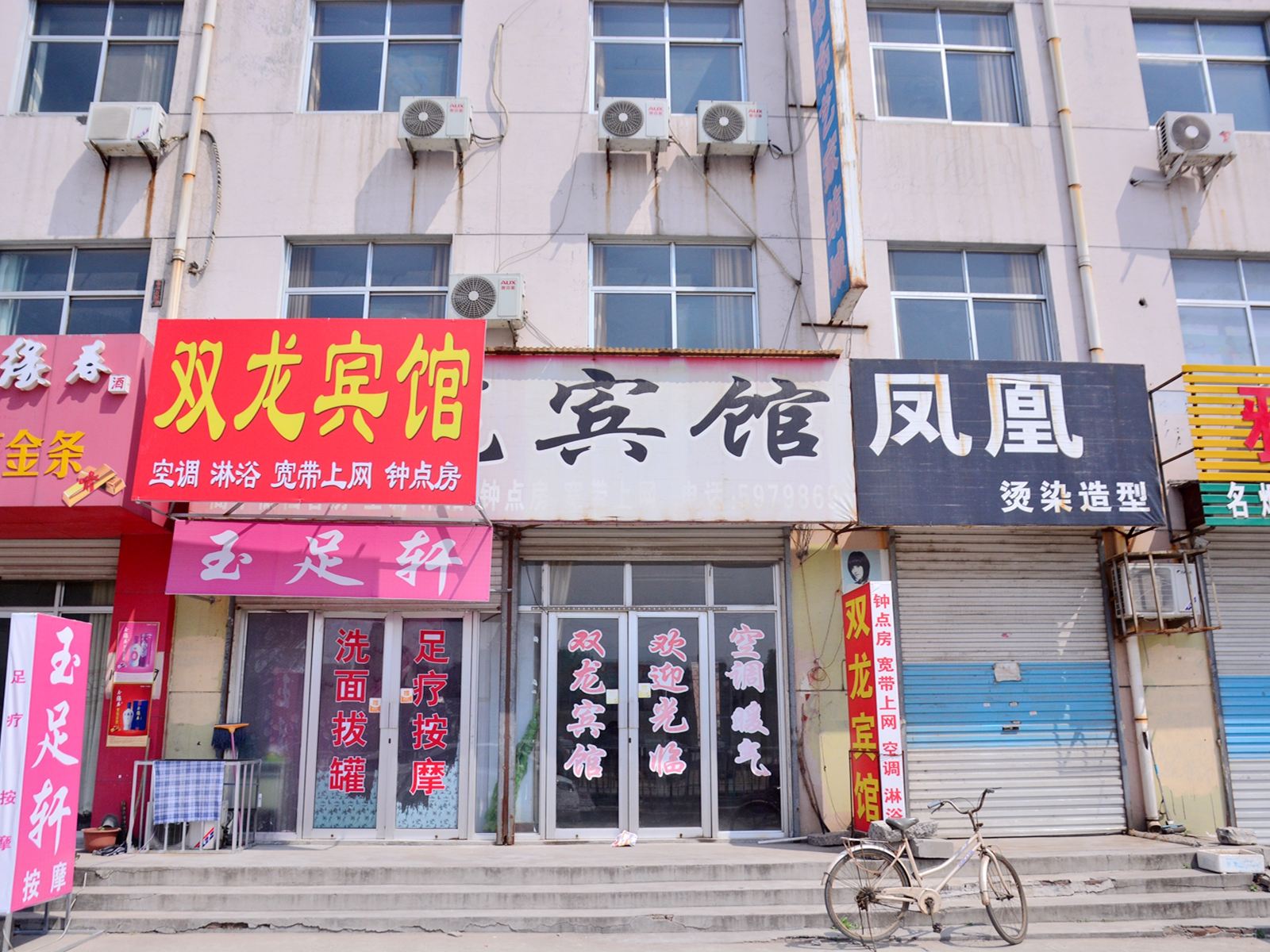 济南龙华宾馆