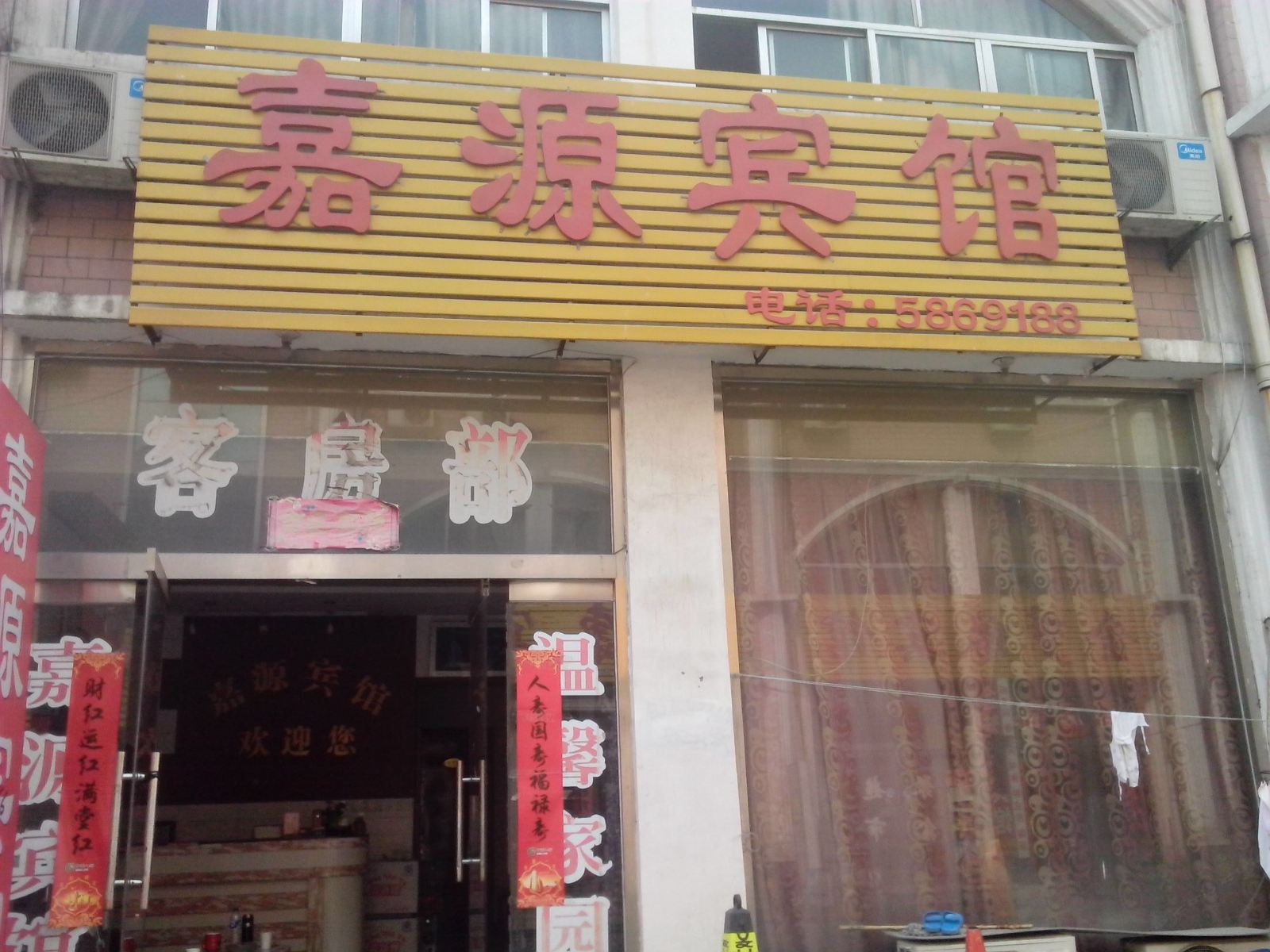 济南嘉源宾馆