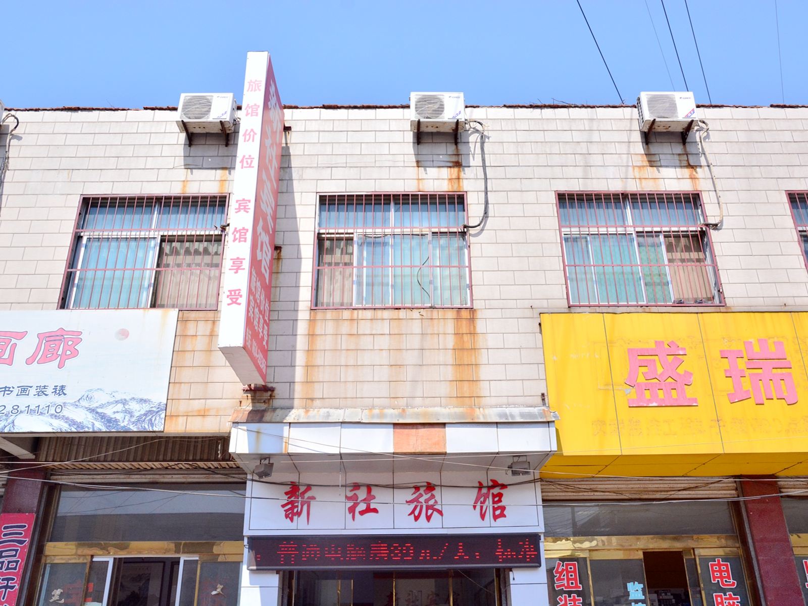 济南新社宾馆