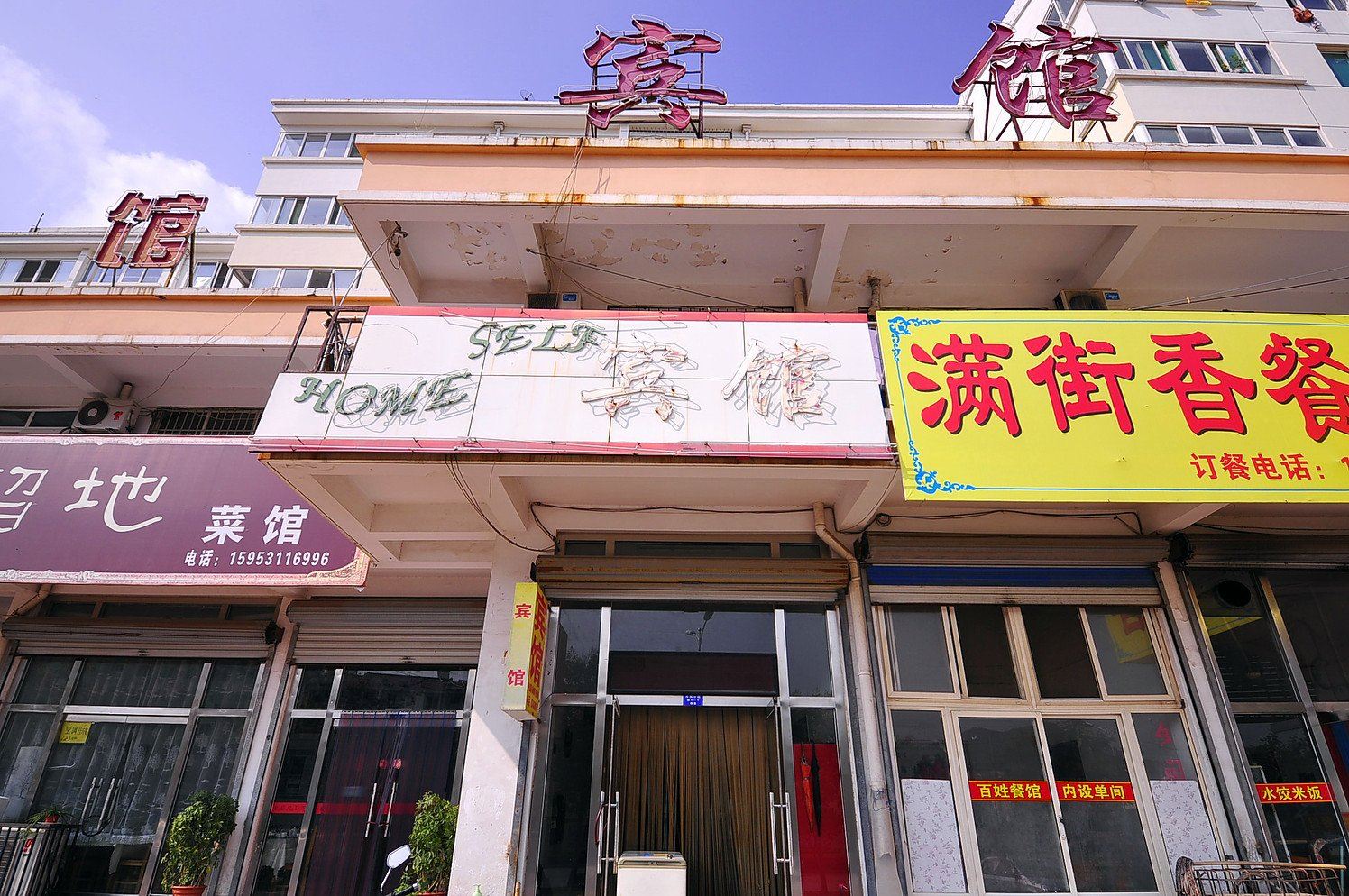 济南鑫情缘宾馆