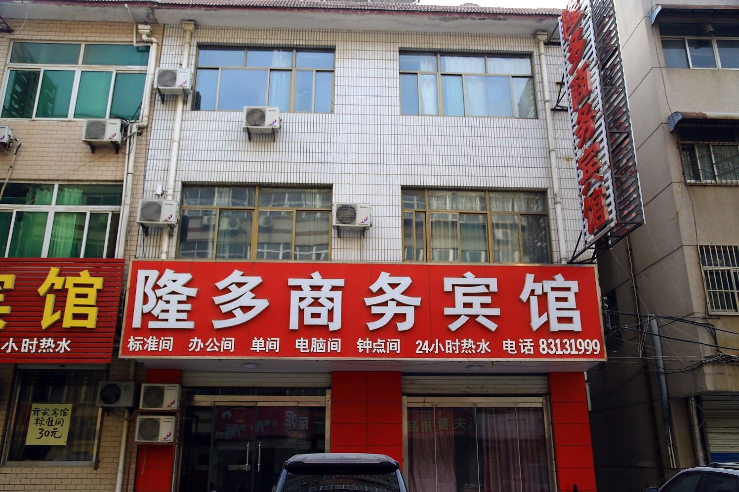 济南隆多宾馆