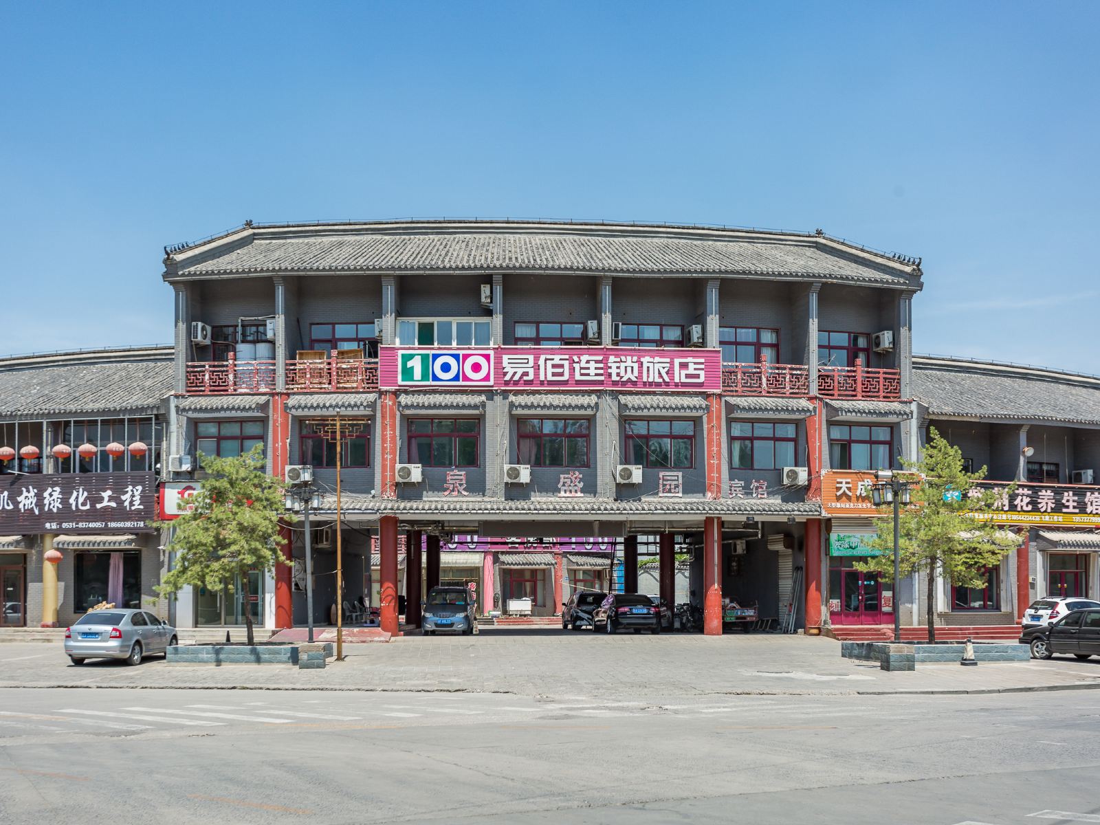 易佰连锁酒店(济南百脉泉店)