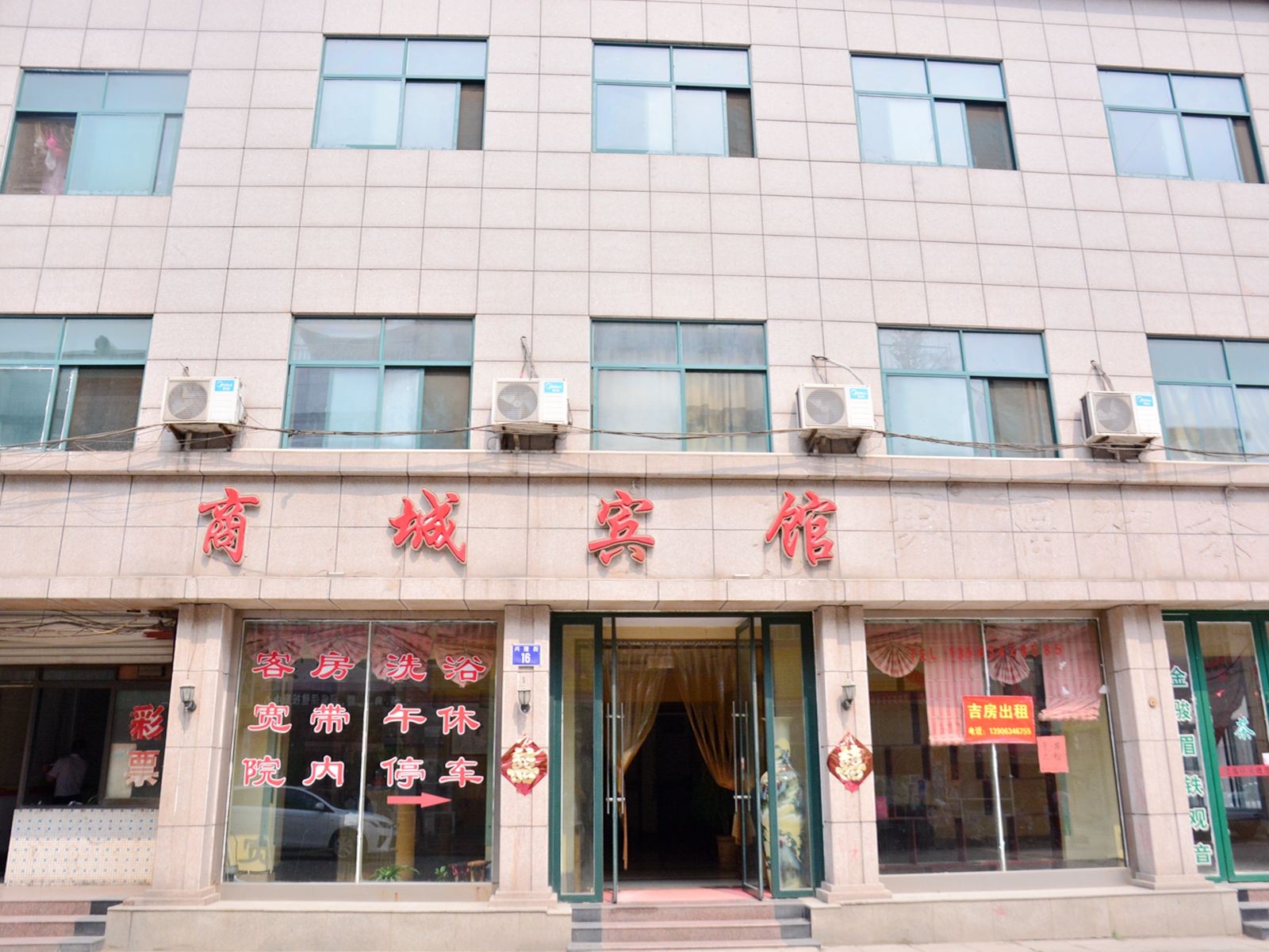 济南商城宾馆