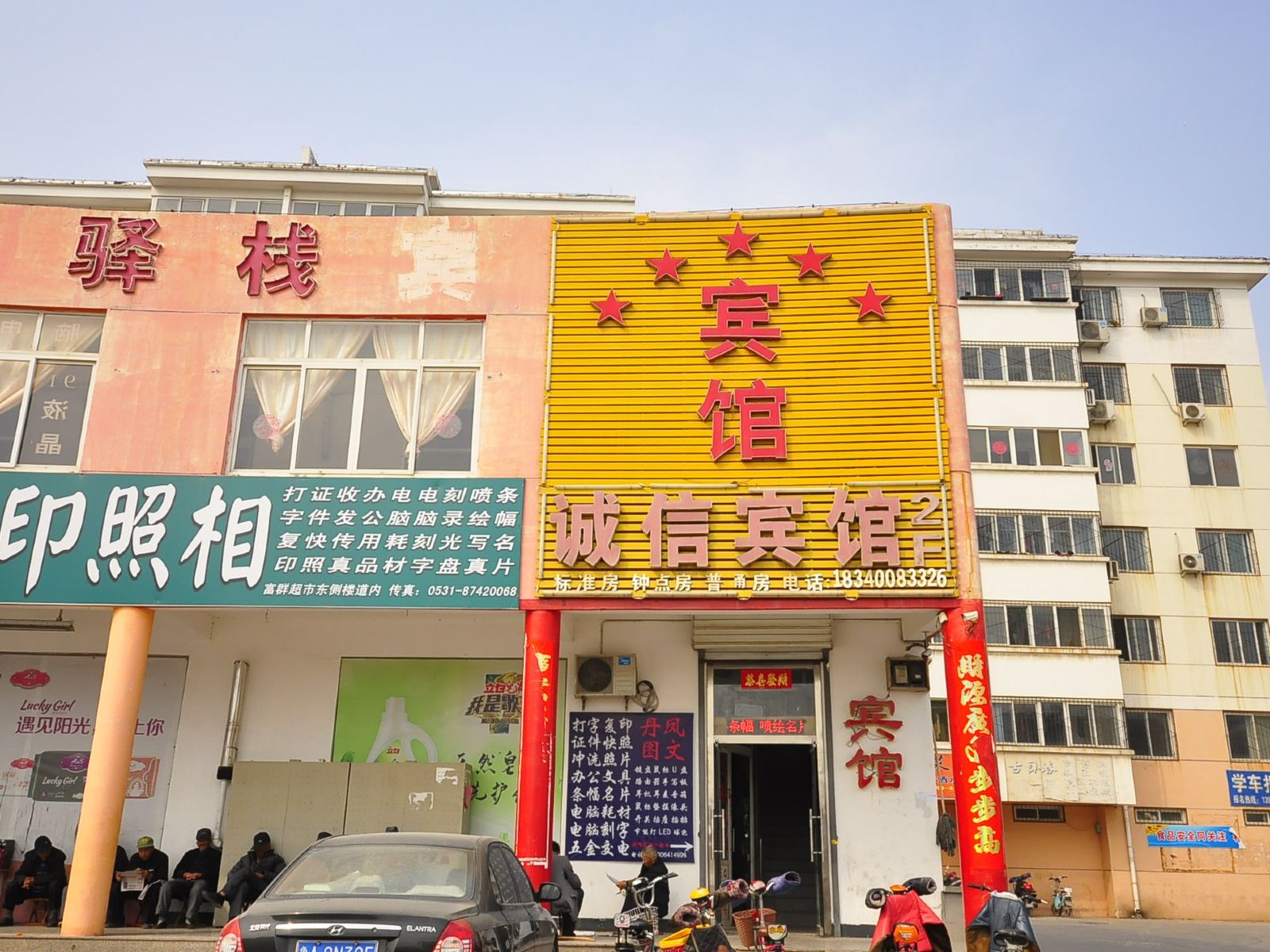 诚信宾馆(济南长清店)