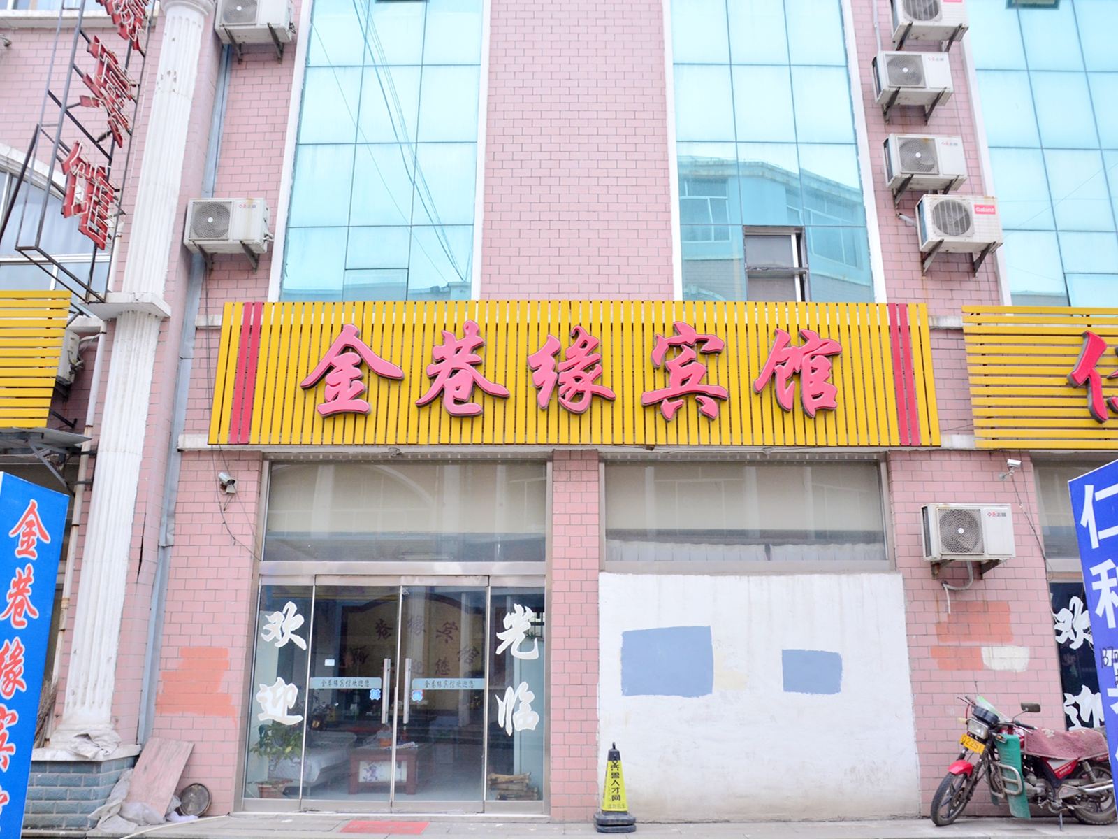 济南金巷缘宾馆