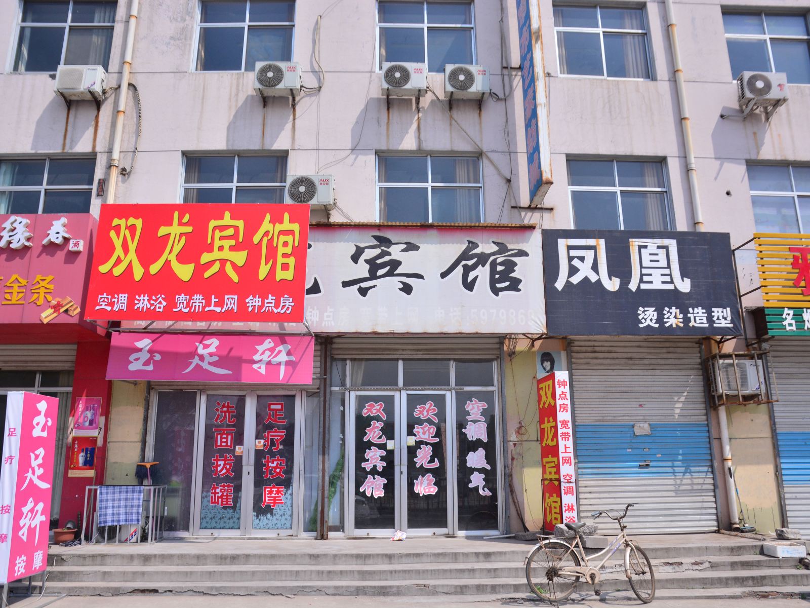 济南双龙宾馆