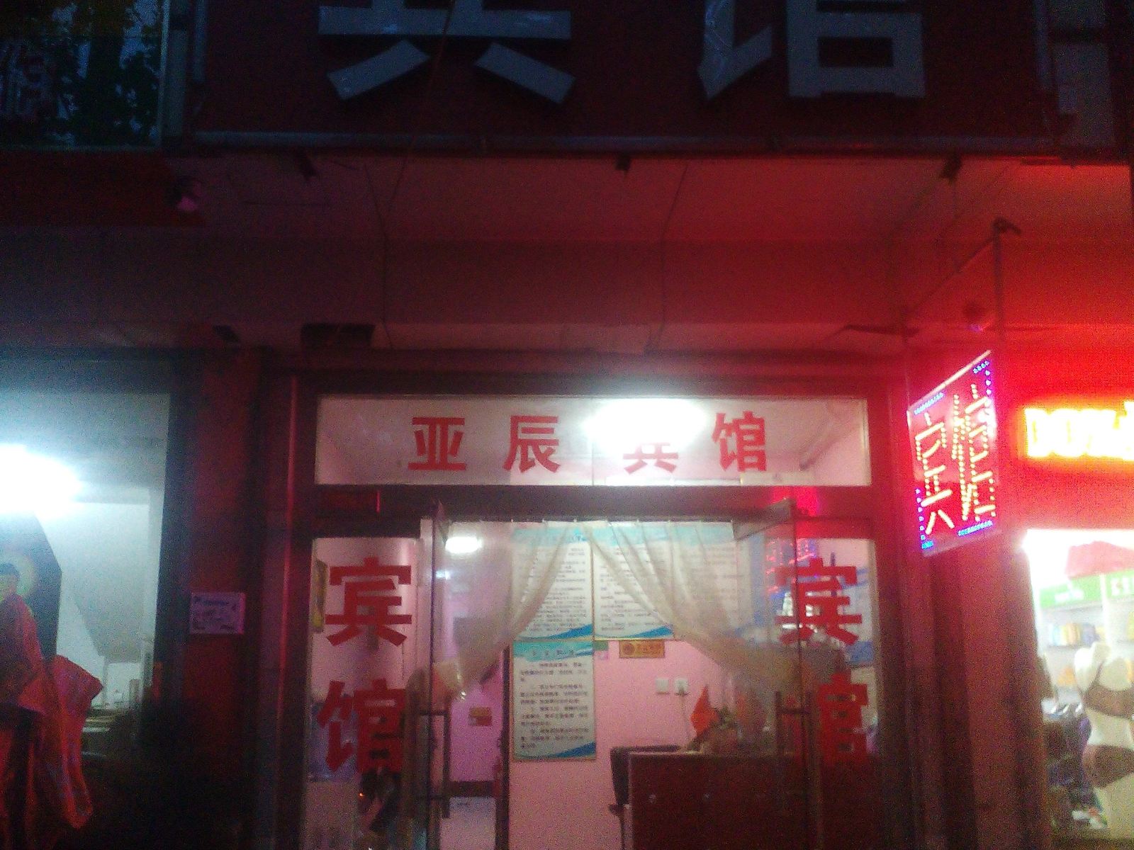 其他