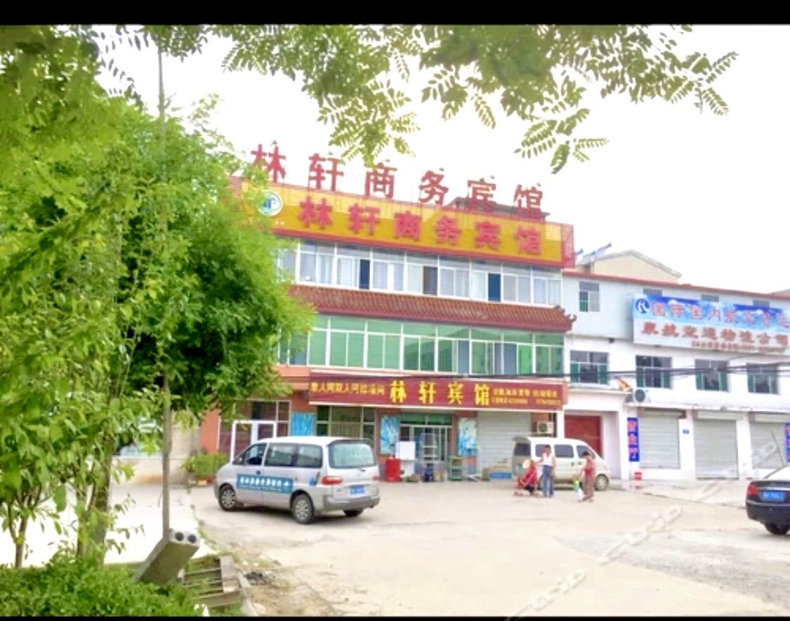 济南林轩商务宾馆