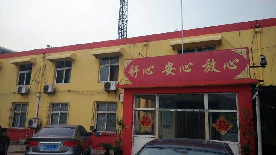 济南汇丰源宾馆