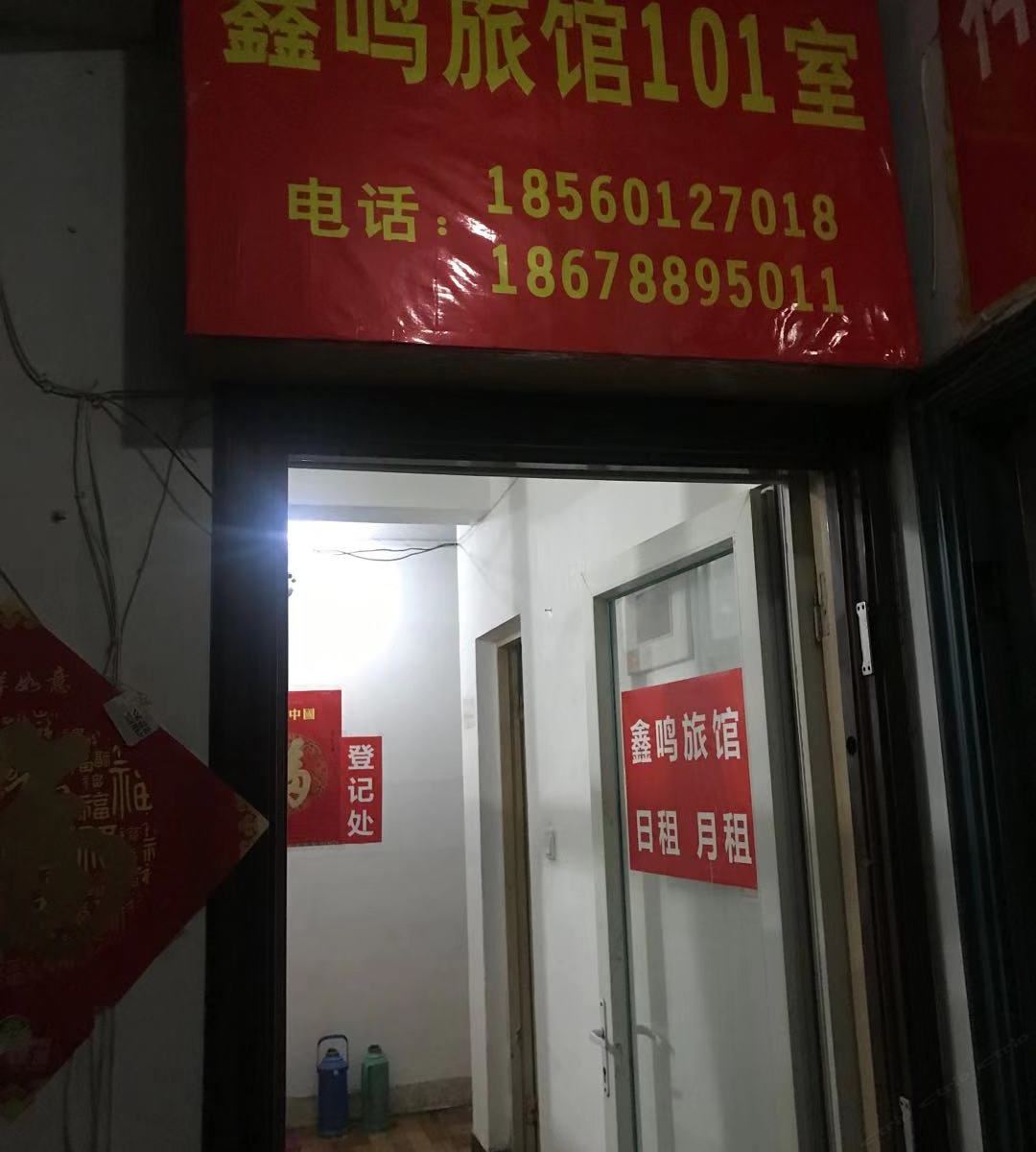 济南鑫鸣旅馆