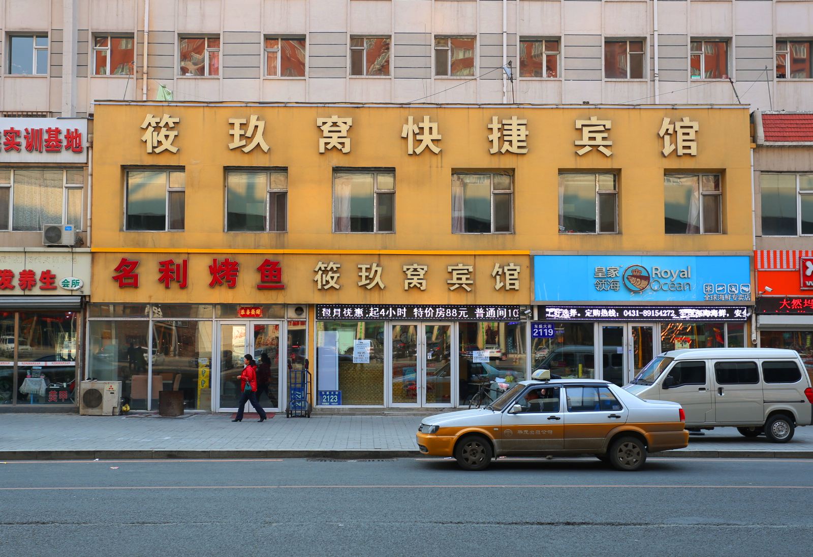 长春筱玖窝快捷宾馆