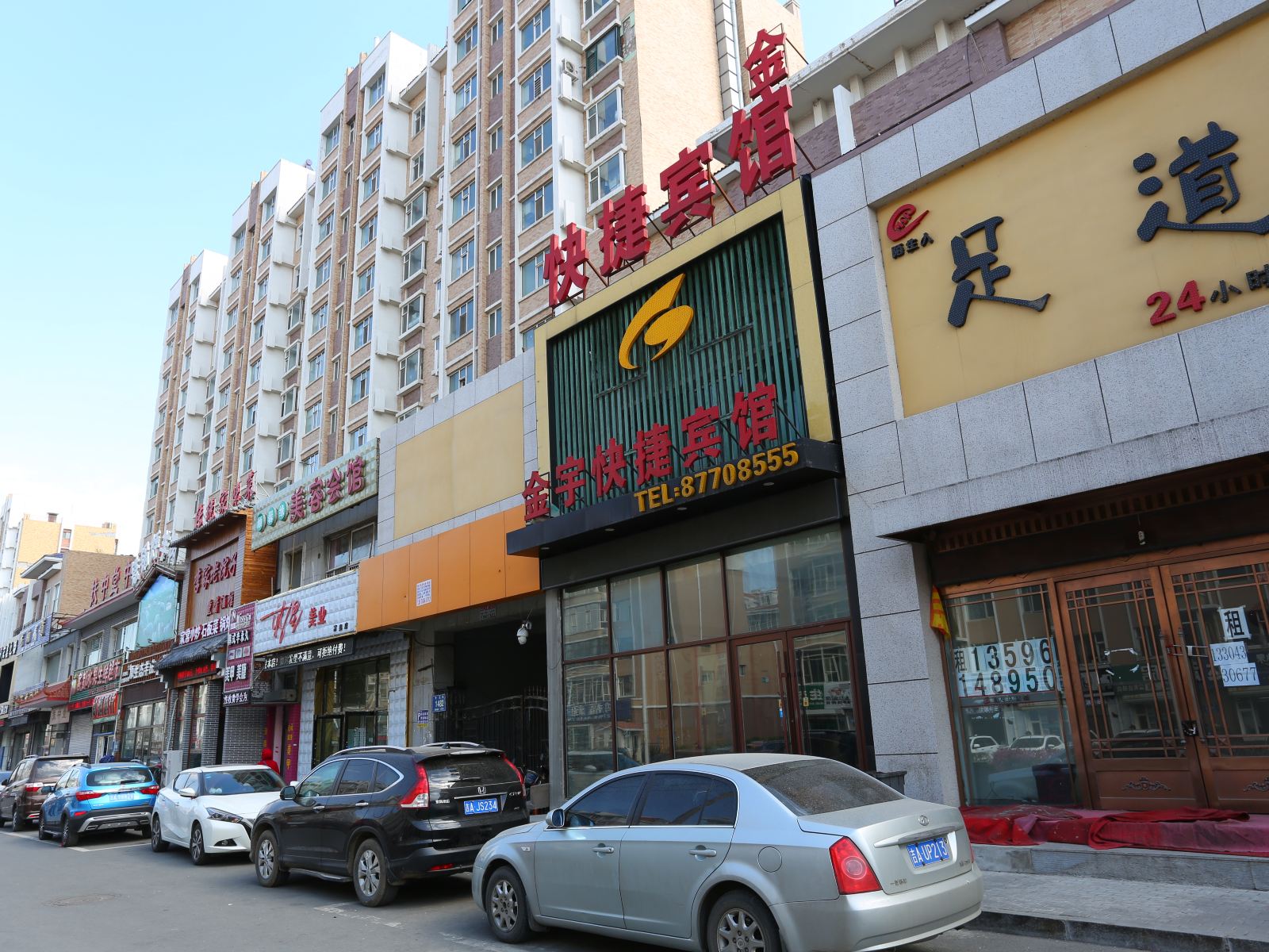 长春金宇快捷宾馆
