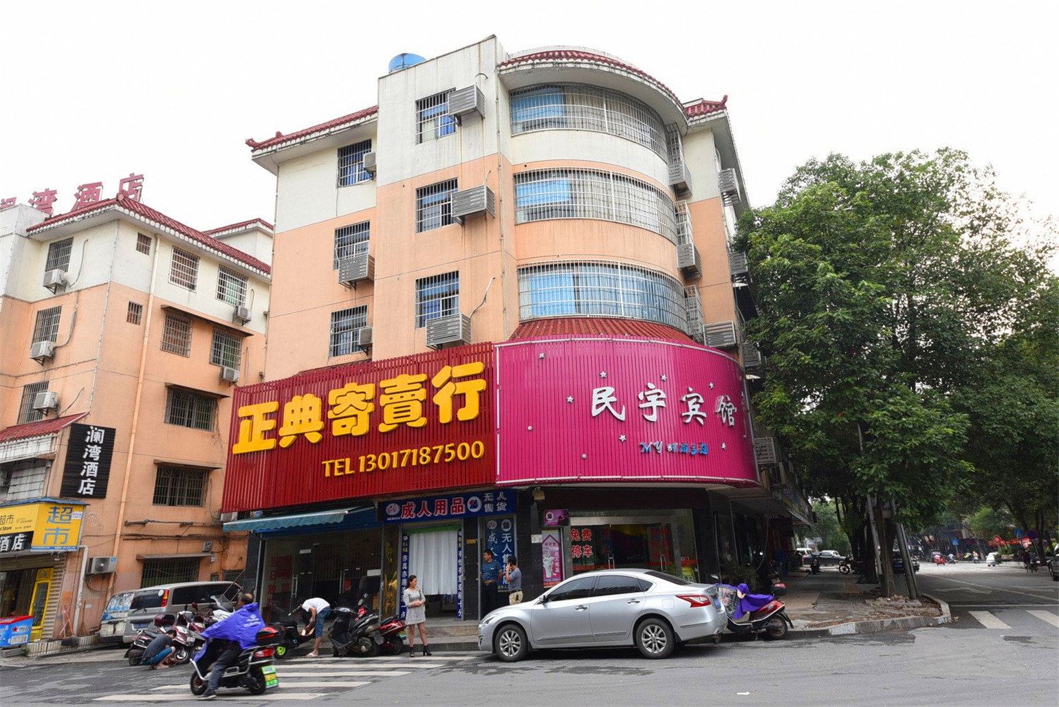 长沙民宇宾馆