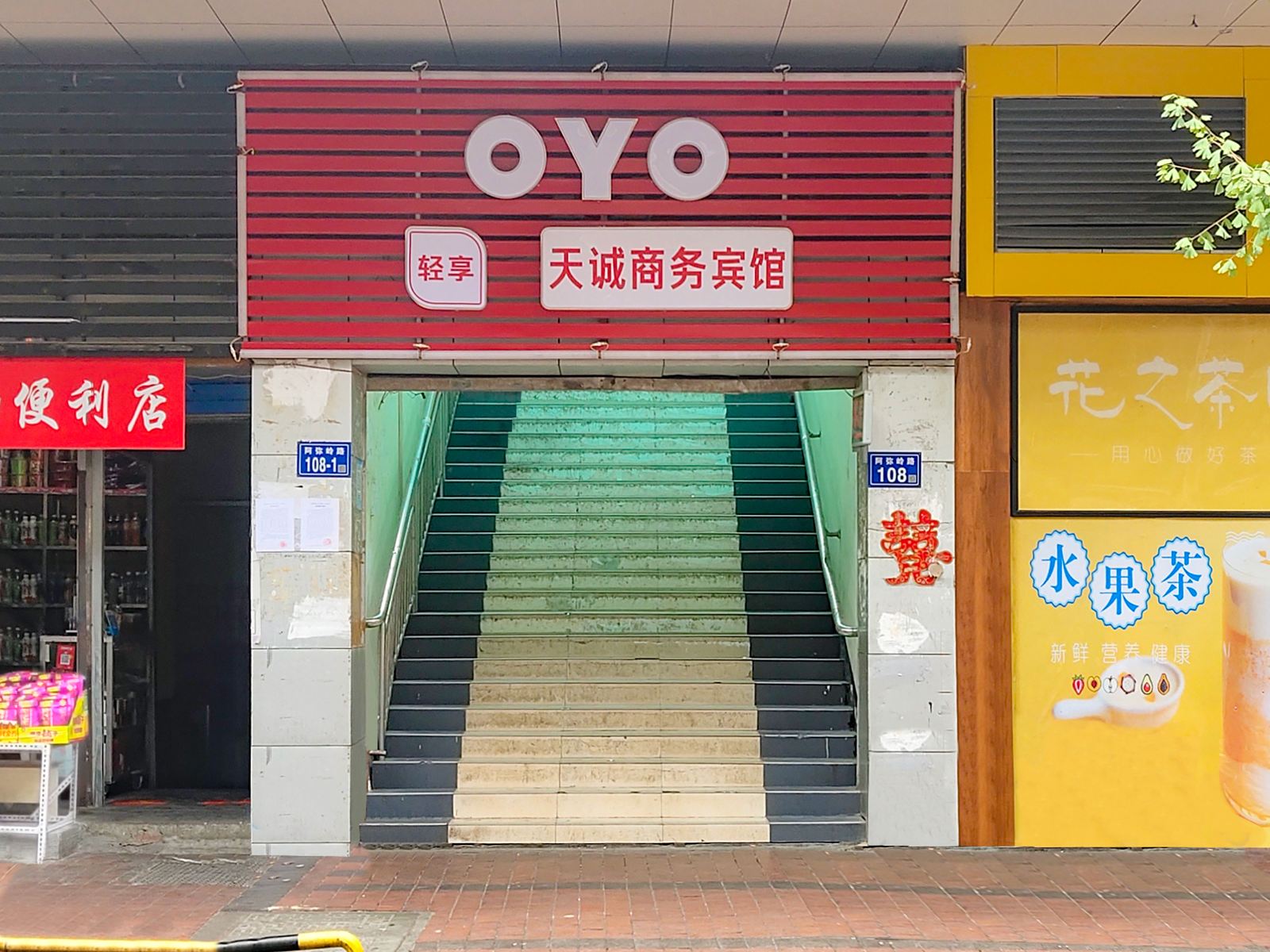 长沙天诚商务酒店