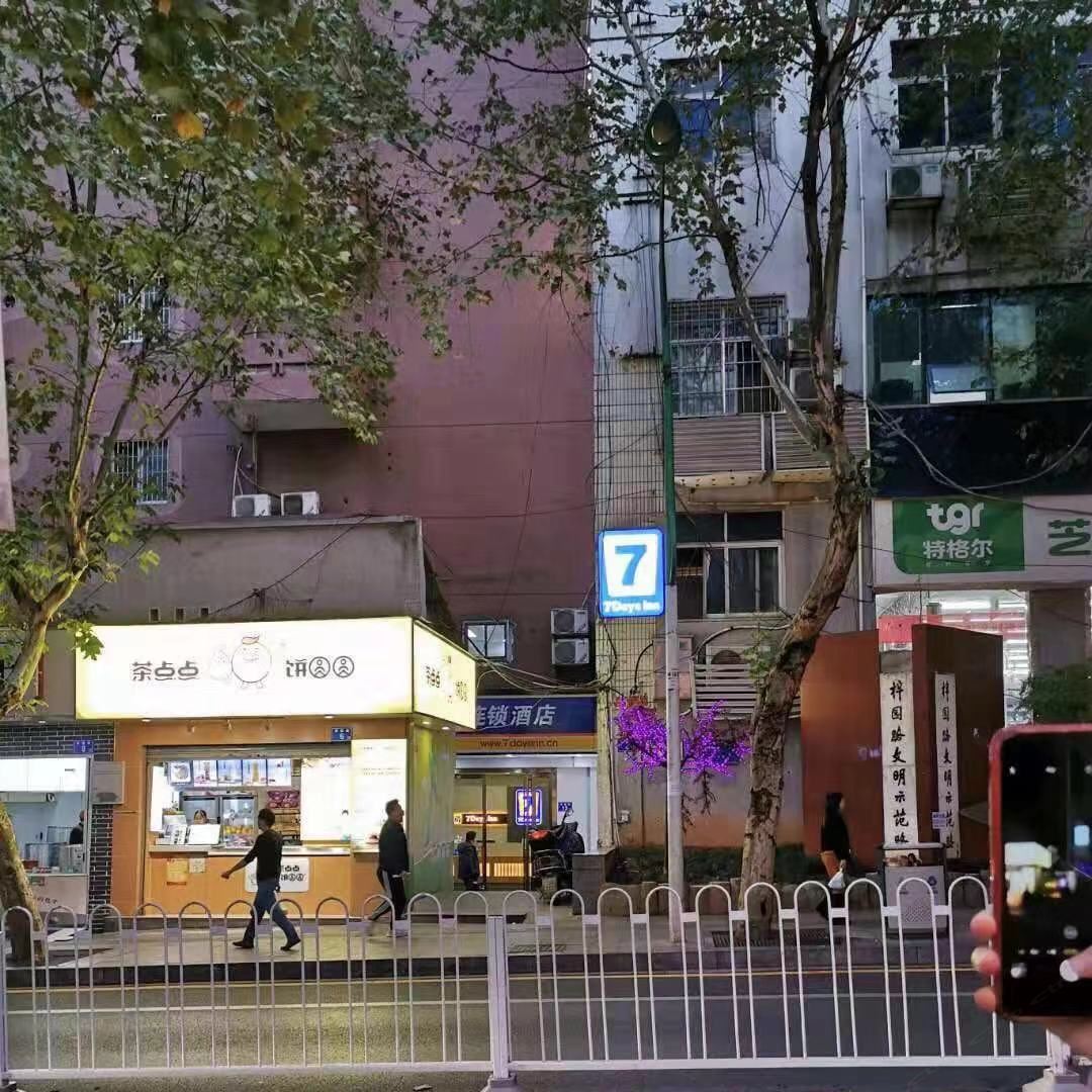 7天连锁酒店(长沙侯家塘雅礼中学店)