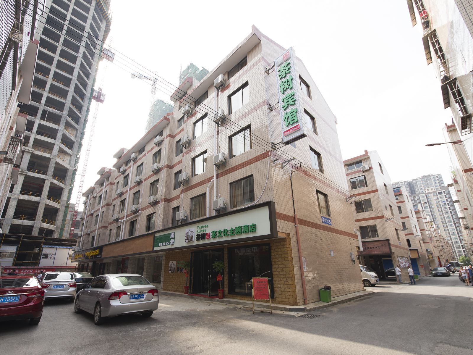 长沙茶树茶文化主题宾馆