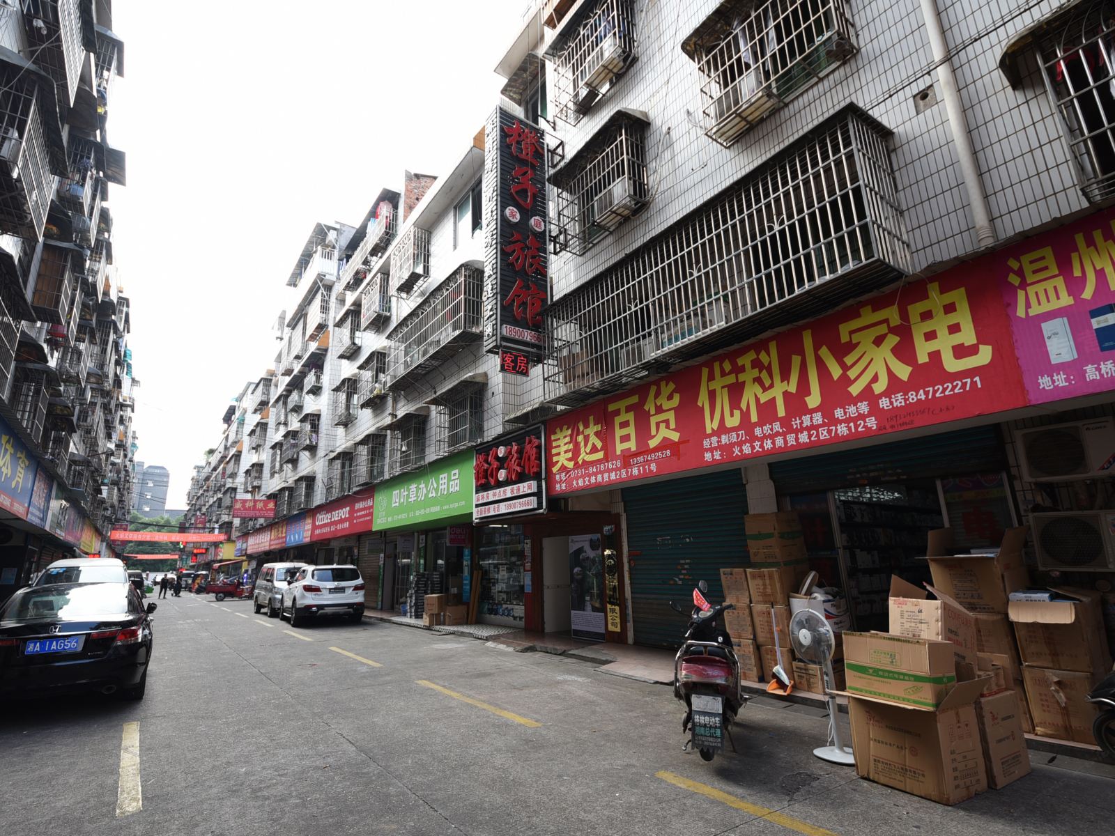长沙市橙子家庭旅馆