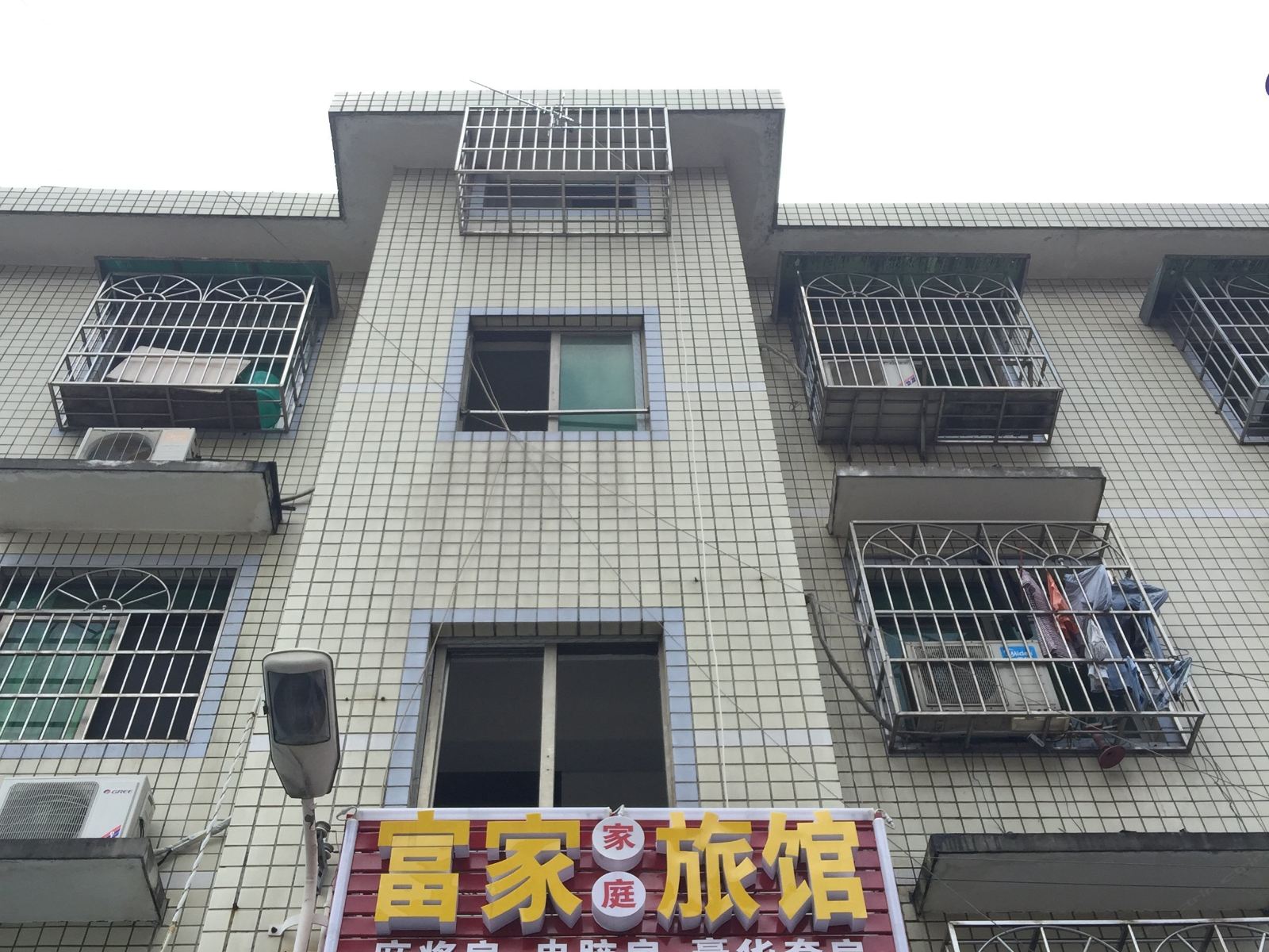 富家家庭旅馆(长沙马王堆店)
