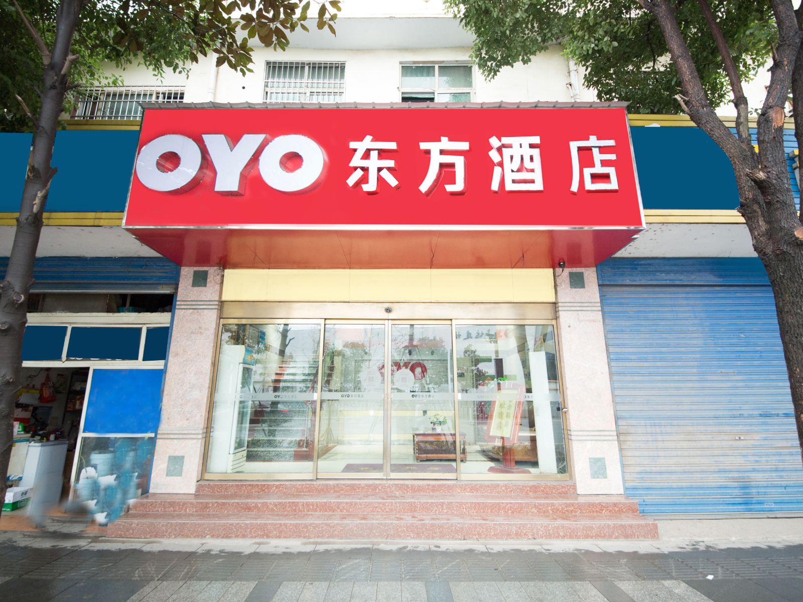 长沙东方商务酒店
