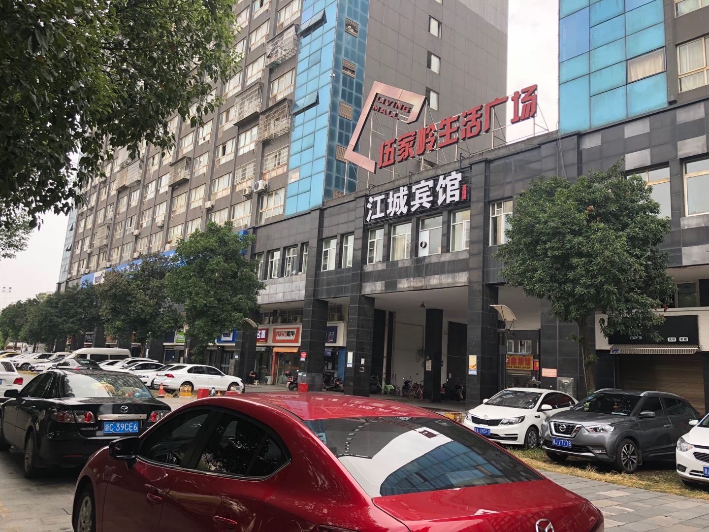长沙江诚宾馆