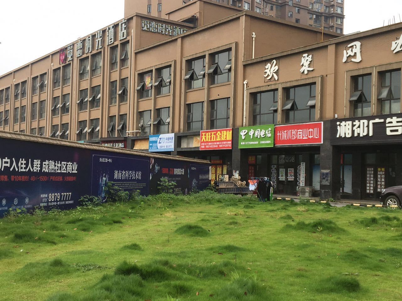 觅恋时光主题酒店(长沙汽车南站店)