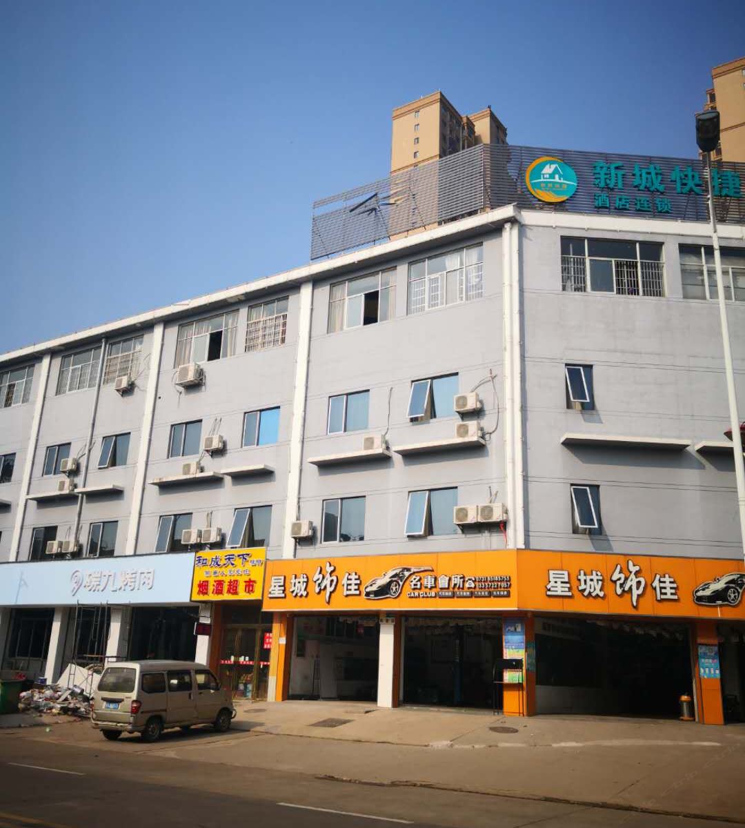 长沙新城快捷酒店(红星店)