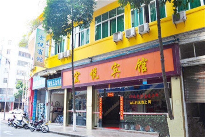 佛山宏悦酒店